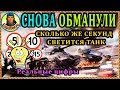 ОНИ СМЕЯЛИСЬ когда я спросил «Сколько светится танк». Теперь смеюсь я! В игре wot World of Tanks