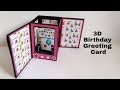 How to Make Birthday Card | 3D Birthday Greeting Card