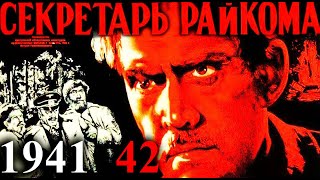 Секретарь райкома (СССР.1942). Раскрашено. Военный FullHD