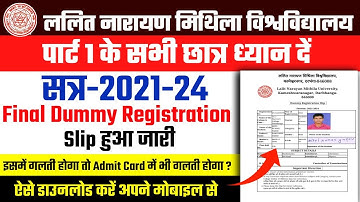 Lnmu Part 1 Final Dummy Registration Card l Dummy Registration Card Mobile Se kaise download kare