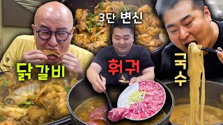 [Gourmet food is an experience EP.2] Stir-fried hotpot?! Four flavors in one bowl