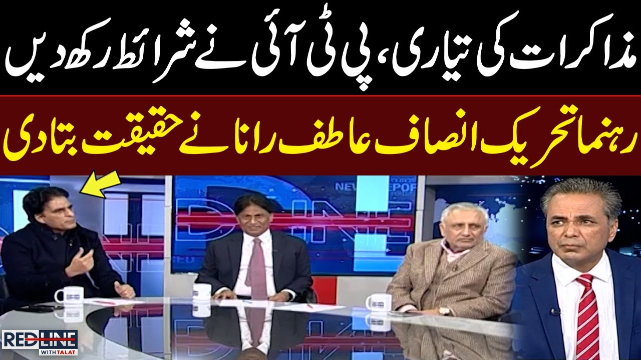 Ready for Dialogue? PTI Puts Conditions on the Table | Atif Rana Speaks ...