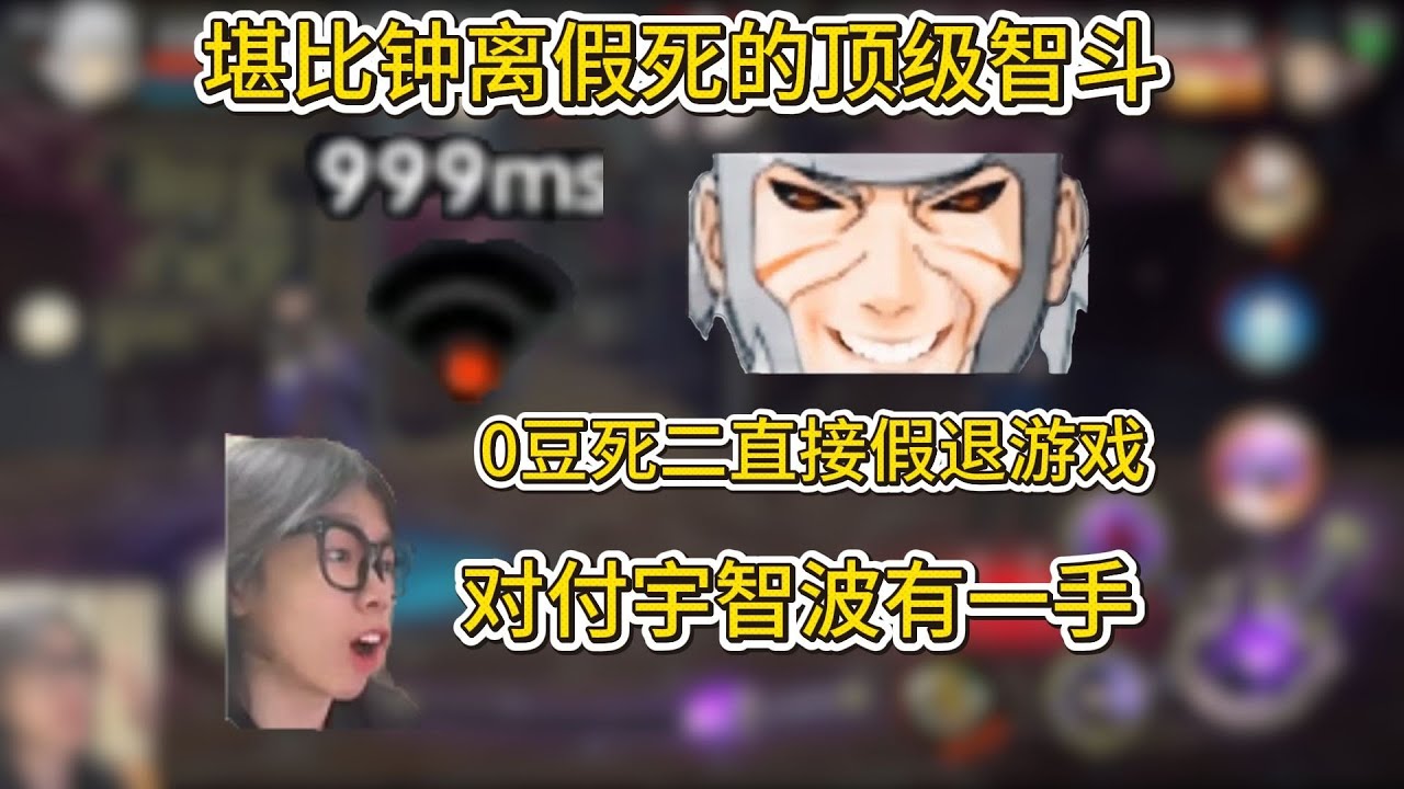 0豆被拿起手怎么办？ 死二大人教你一招 切屏假装掉线让银色放松警惕 然后突然回头拿到一颗豆 对付宇智波还是有一手啊