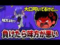 「全部味方が悪い」と嘆く中3男子。開始30秒で勝てない原因を見つけるねっぴー【Splatoon3】