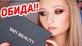 TATI beauty | Посмотри перед покупкой!