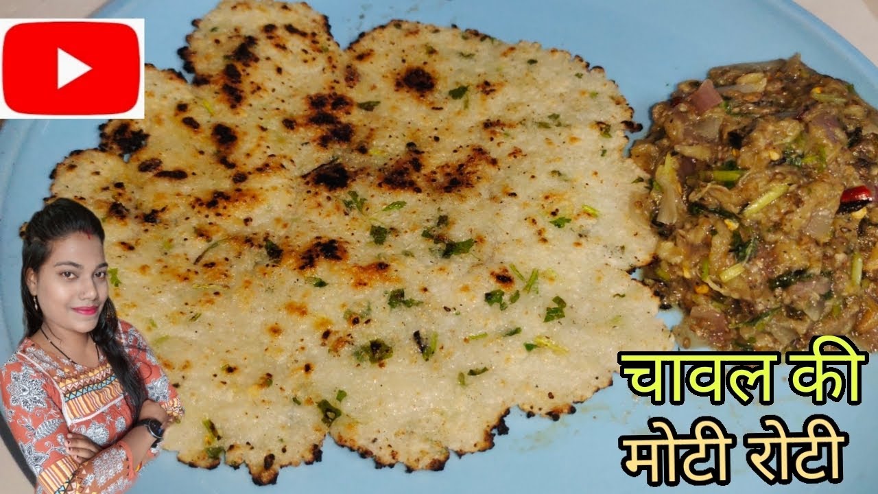 Mota Roti Angakar Roti | Mota roti | Rice flour Roti | अंगाकर रोटी छत्तीसगढ़ी ...
