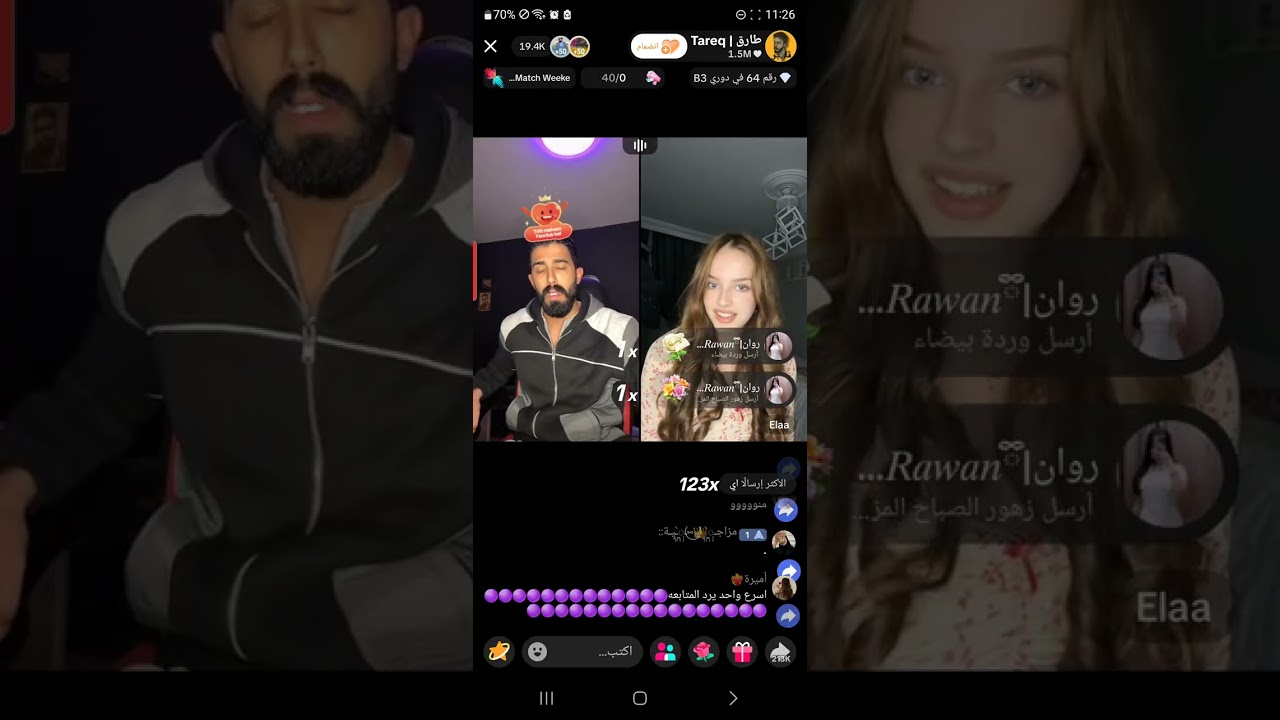 بث طارق وايلا قسم لأول 2025,9,10