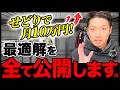 【たった3ステップ】せどりで月10万円稼ぎたい初心者は、もうコレ以外やるな