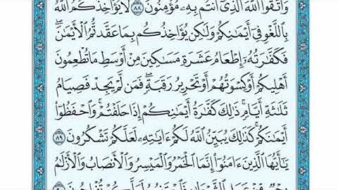 تلاوة سورة المائدة من الآية 90 إلى الآية 92