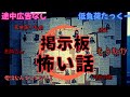 【低負荷たっくー】掲示板に関わる怖い話 事件