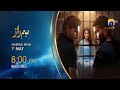 Humraaz  | Episode 1 Promo | Geo Tv Entertainment | Ayeza Khan | Feroze  Khan | Next Promo |
