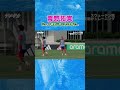 南野拓実が“復帰後初ゴール”？ フルバージョンは関連動画から！ #shorts #サッカー日本代表 #daihyo #FIFAワールドカップ2026 #南野拓実
