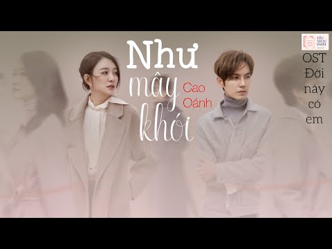 ❤ [Vietsub+Pinyin] OST Đời này có em《今生有你》- Như mây khói《如烟》- Cao Oánh 高莹
