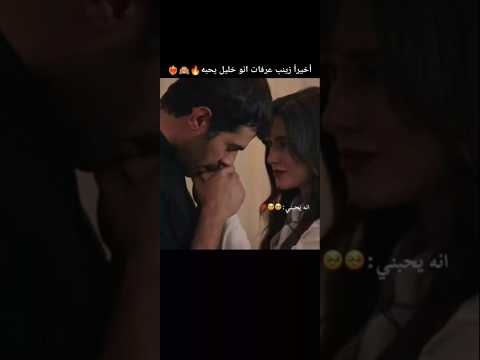 تل الرياح اعلان الحلقه 191العلان نار خليل يعانق زينب بي قوه  مسلسلات تركية اكسبلور خليل وزينب
