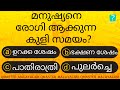       l malayalam quiz l mcq l gk l qmaster malayalam