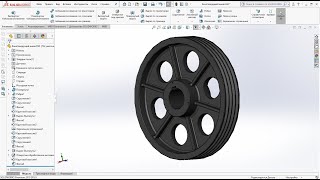 SolidWorks. Урок 3 - Создание модели канатоведущего шкива