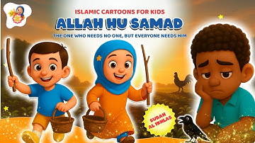الله قادر على كل شيء 🌙 | قصة سورة الإخلاص للأطفال | كرتون إسلامي | تألق مع تارا
