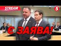 💪Є ЗАЯВА! Переговори України, США та Європи — про що домовилися у Швейцарії? Яким буде МИР?