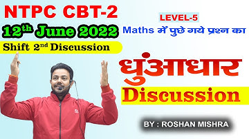 NTPC CBT-2 12th June 2022 Shift 2nd | Level-5 Math asked question solution | By Roshan Mishra