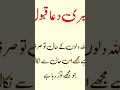 ya allah dua qubool kerna
