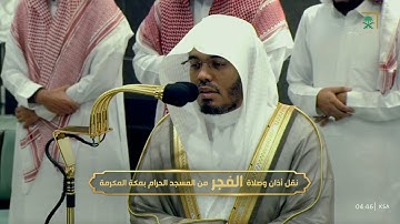 فجر السبت 21 محرم 1446هـ للشيخ ياسر الدوسري | خواتيم سورة مريم .
