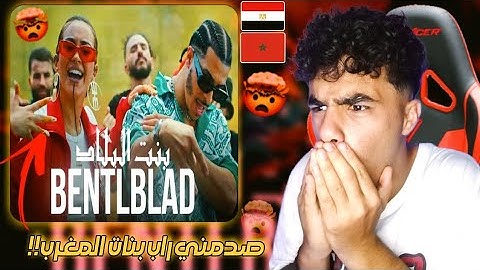NAYRA x Dizzy DROS - BENTLBLAD🇪🇬♥️🇲🇦(Reaction🔥🔥) ملك الراب المغربي عاد وبقوة😱😱@DizzyDROS
