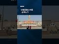 【中国「民族団結」の新法】阻めば国外にいても処罰 #shorts