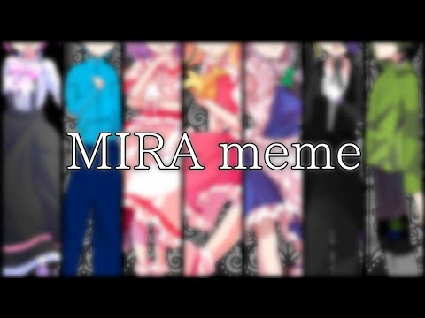 【meme】MIRA