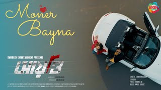 Moner Bayna | মনের বায়না | Ayotti | Ayon | Kornia | Sadi | Tajzi | Zayed | Bangla Music Video 2021
