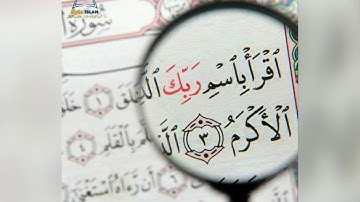 سوره علق