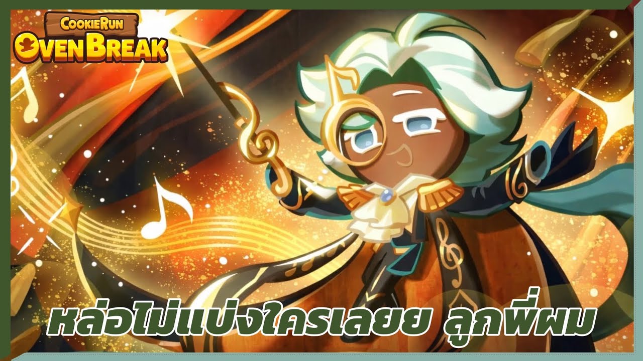 [รีวิว​]พี่มิ้นท์​ช็อคบัพใหม่! ตัว​สองในหนึ่งเลยที่นี้?!