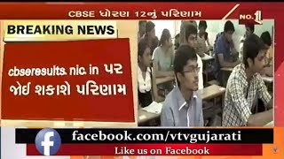 CBSE 12th result 2018 to be declared today at cbseresults.nic.in | Vtv News