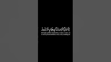 لله ملك السماوات والأرض يخلق ما يشاء | تلاوة خاشعة للشيخ أحمد العجمي من سورة الشورى | شاشة سوداء