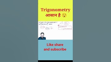 Trigonometry आसान है | ssc | RRB #shorts