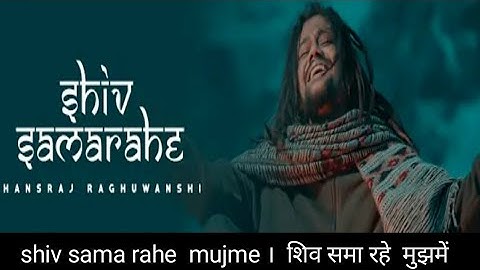 Shiv sama rahe official video| शिव समा रहे | Hansraj Raghuwanshi|status |One man army