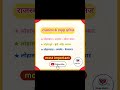 ✍️#(राजस्थान मे प्रमुख खनिज #rajsthan #khanij #राजस्थान #खनिज #gkquiz#mostexpected#examination  👉✍️