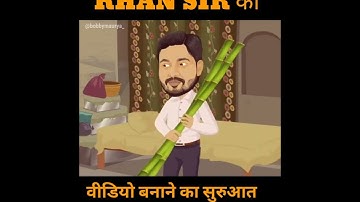 khan sir ka video ka suruaat 🔥🙏#shorts #khansir #trending #ytshorts#viral #shortsvideo