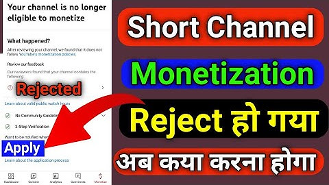 Channel Monetize Kaise Karen । Monetization Rejected Reuse Content