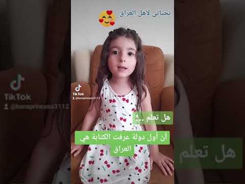 هل تعلم