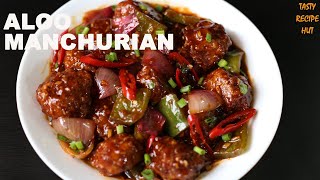 Aloo manchurian ! Crispy & Spicy Potato Manchurian ! Veg Manchurian