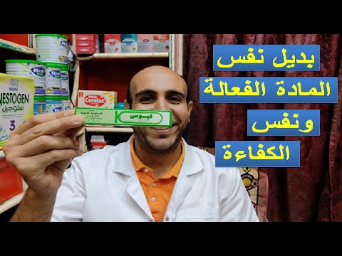 بديل فيوسيدين كريم الناقص للجروح والدمل والخراج والحبوب والخياطة والعمليات الجراحية فيوسى