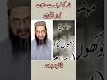 Allah ki traf sy mushqilat kiun aati hain  drisrarahmadbayan drisrarahmed