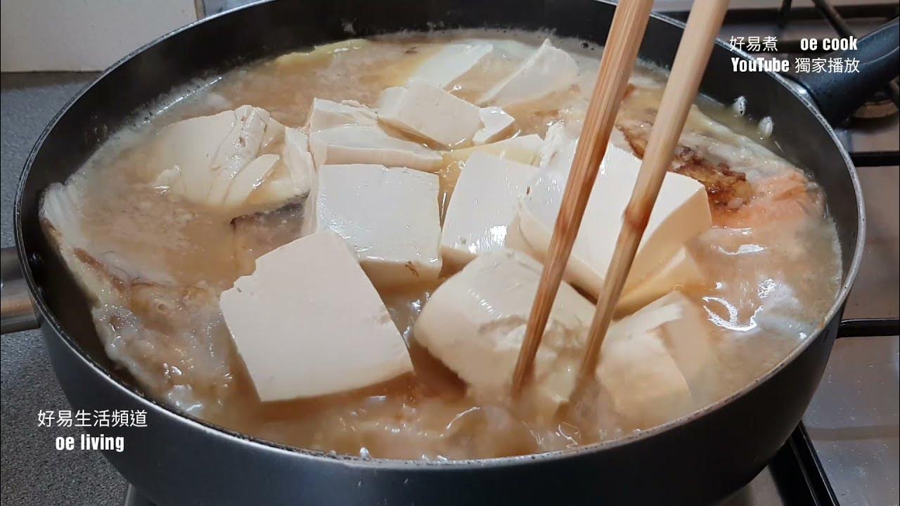 三文魚頭豆腐湯 Miso Salmon Head Soup with Tofu **字幕CC Eng. Sub** YouTube