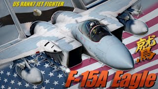 【WarThunder】空を制する戦闘機 F-15A イーグル【WTゆっくり実況Part55】