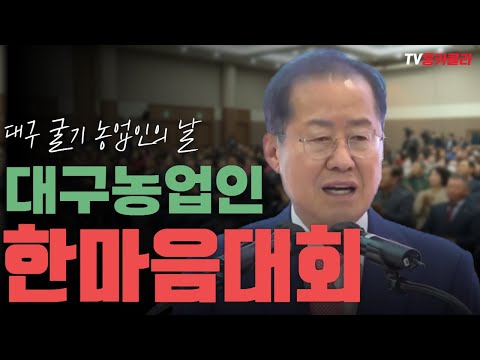 땅에서 희망을 농업에서 미래를 <strong>파워풀</strong> 대구농업!