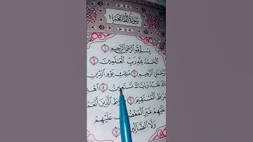 #egzonibrahimi #القرآن_الكريم #المصحف #لايك #سورة_ #quran #قرآن #ترند #حالات_واتس #اكسبلور #سورة _ا