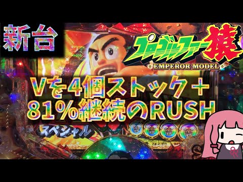 新台】プロゴルファー猿を打ってきた！ - YouTube