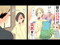 【漫画】「どこに売ってる？」隣のDQN一家の長男が夜に突然訪ねて来て...