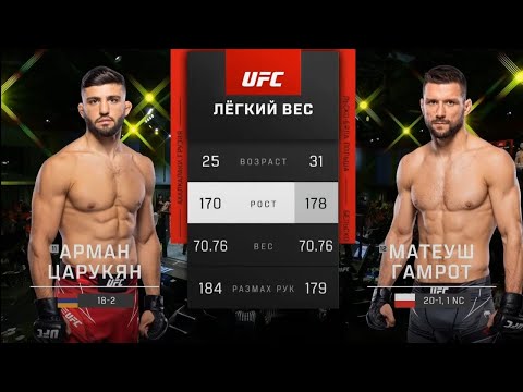 Arman Tsarukyan vs Mateusz Gamrot UFC Fight night full fight