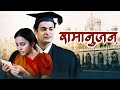 Indian Mathematician Srinivasa Ramanujan Biographical Movie Ramanujan Full Movie